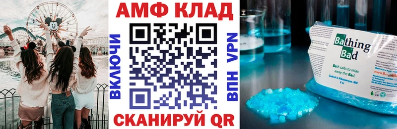 АМФЕТАМИН VHQ  ОМГ ОМГ вход  Уяр 