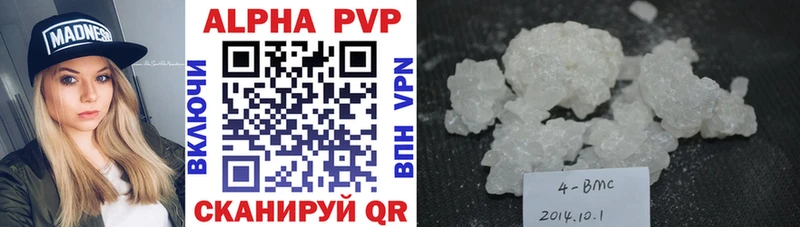 А ПВП кристаллы  shop наркотические препараты  Уяр  где продают наркотики 