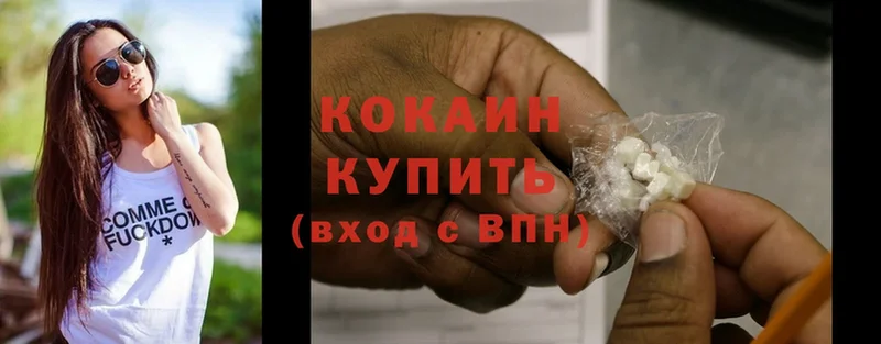 ОМГ ОМГ как войти  Уяр  Cocaine Fish Scale 