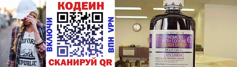 Кодеин Purple Drank Уяр